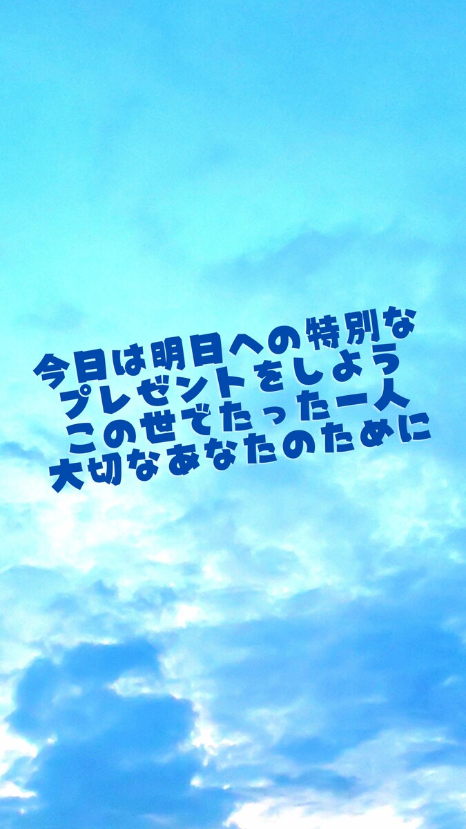 スマホの待ち受けのデザインです
