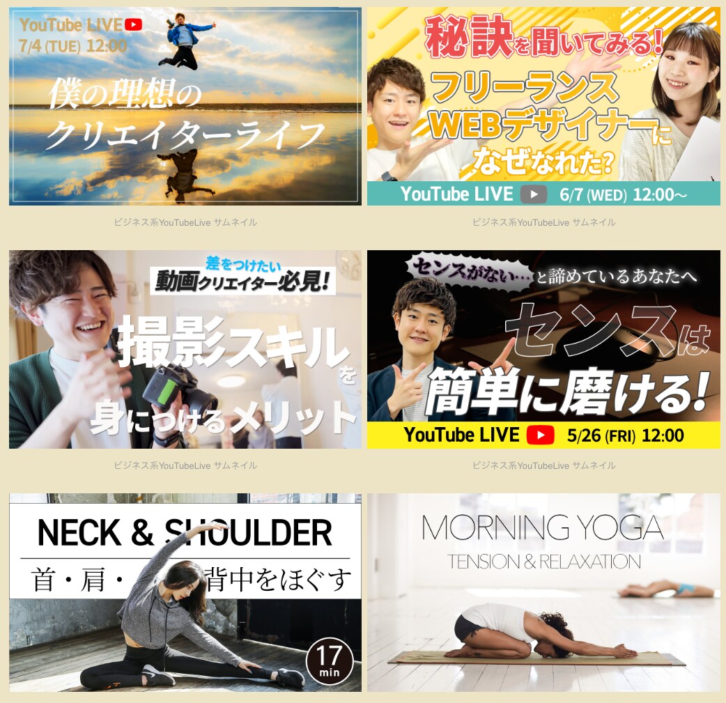 YouTubeサムネイル