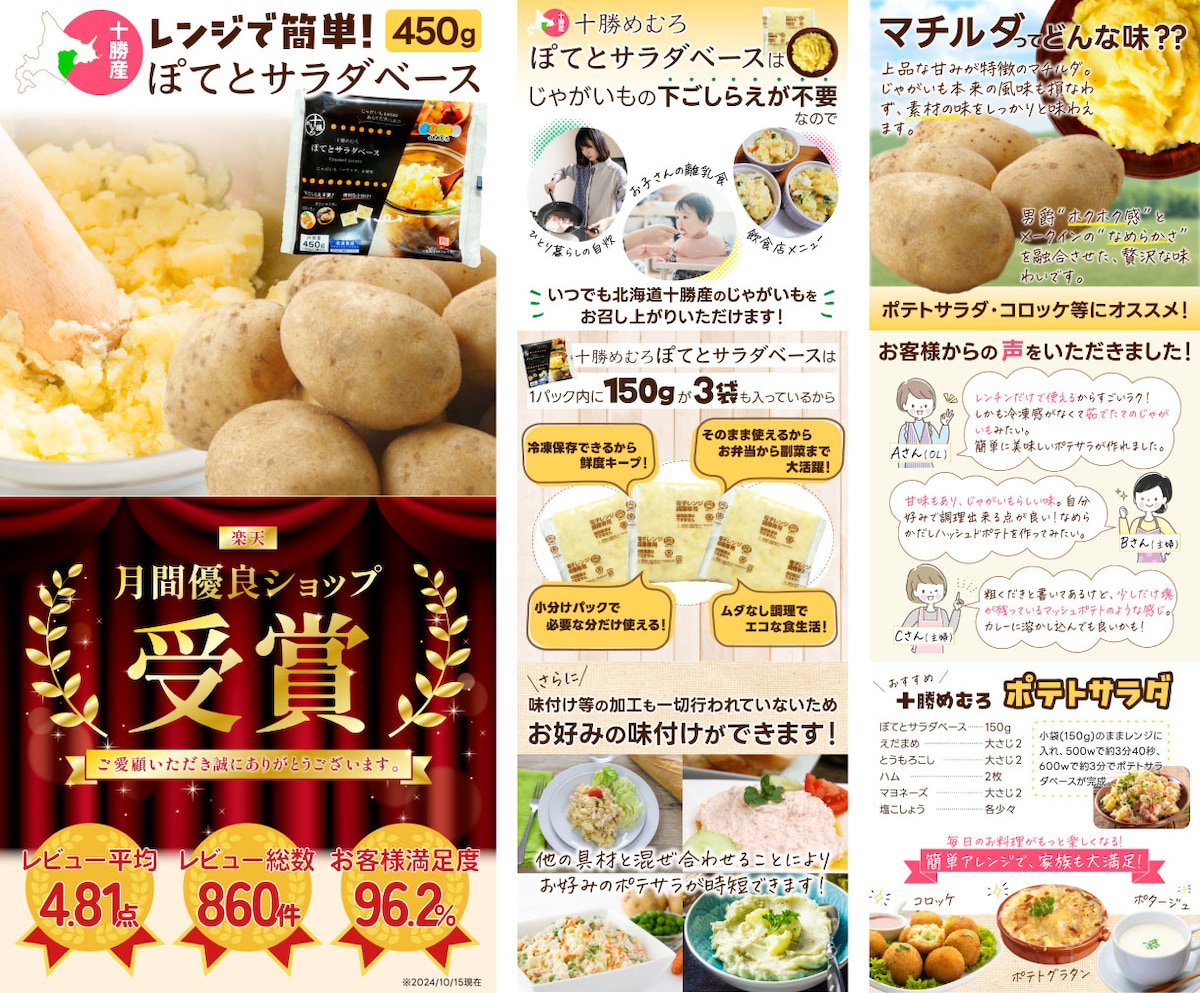 ECサイト画像デザイン