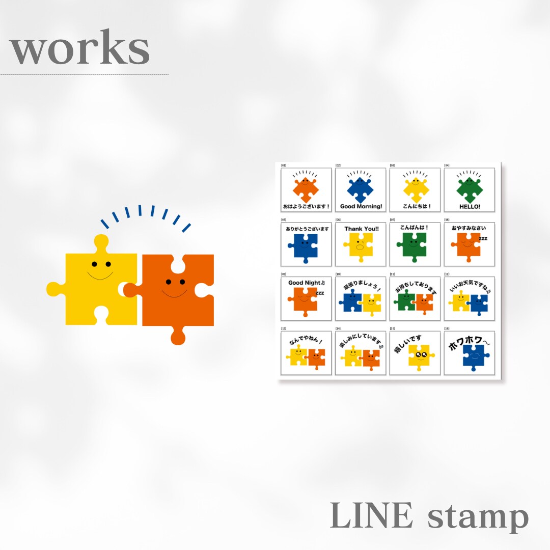 LINEスタンプのキャラクター・スタンプ制作