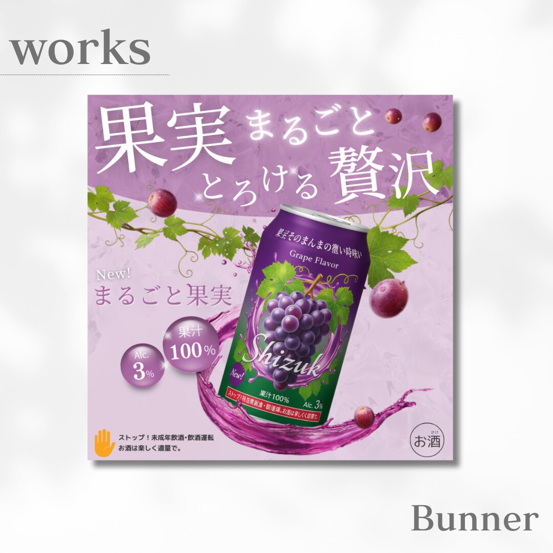 新商品の広告バナー