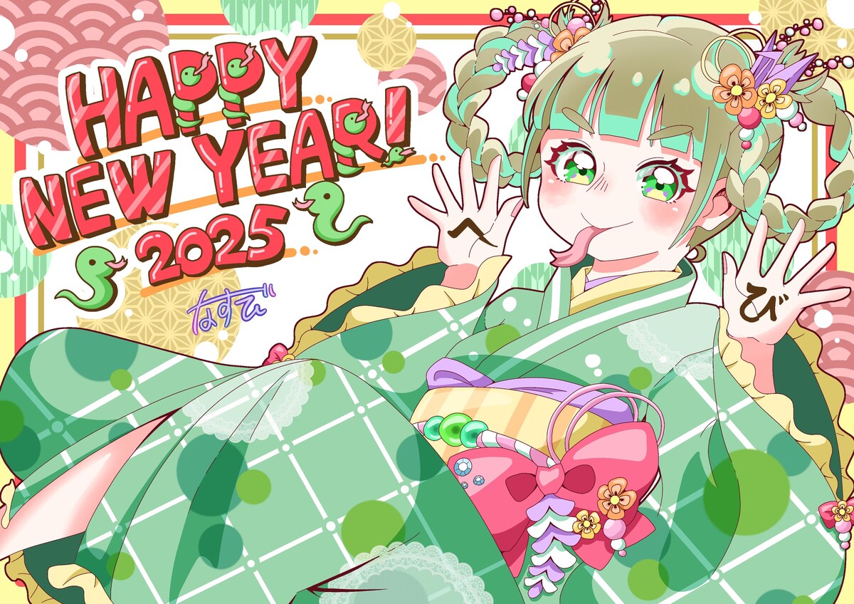 2025お正月イラスト