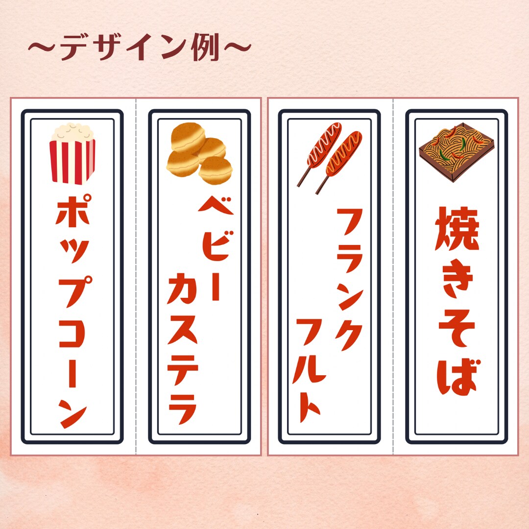 子ども向けイベントの掲示物制作例