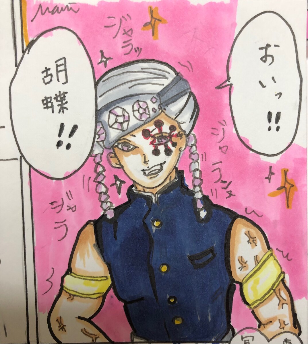 dioさん② 取り払っ