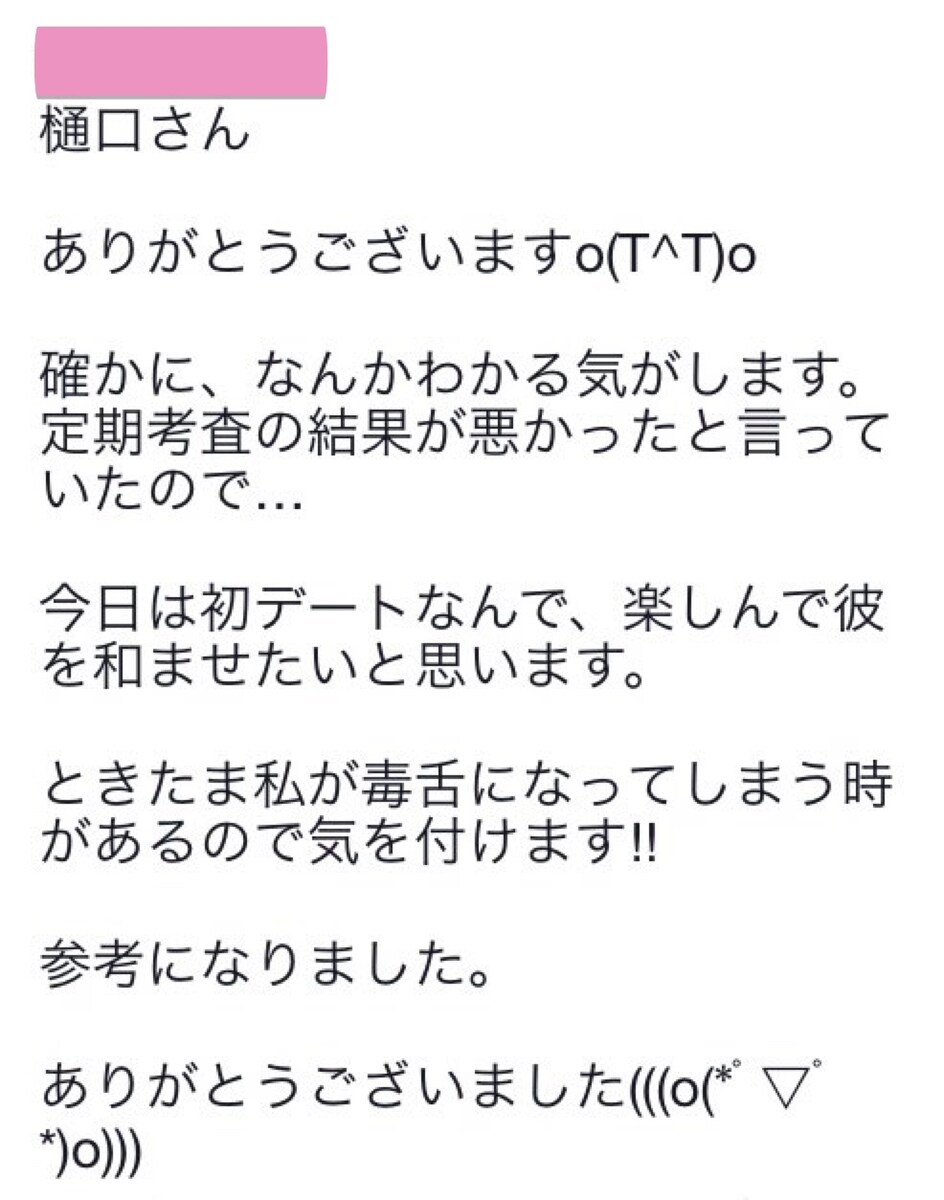 お客様の声_22