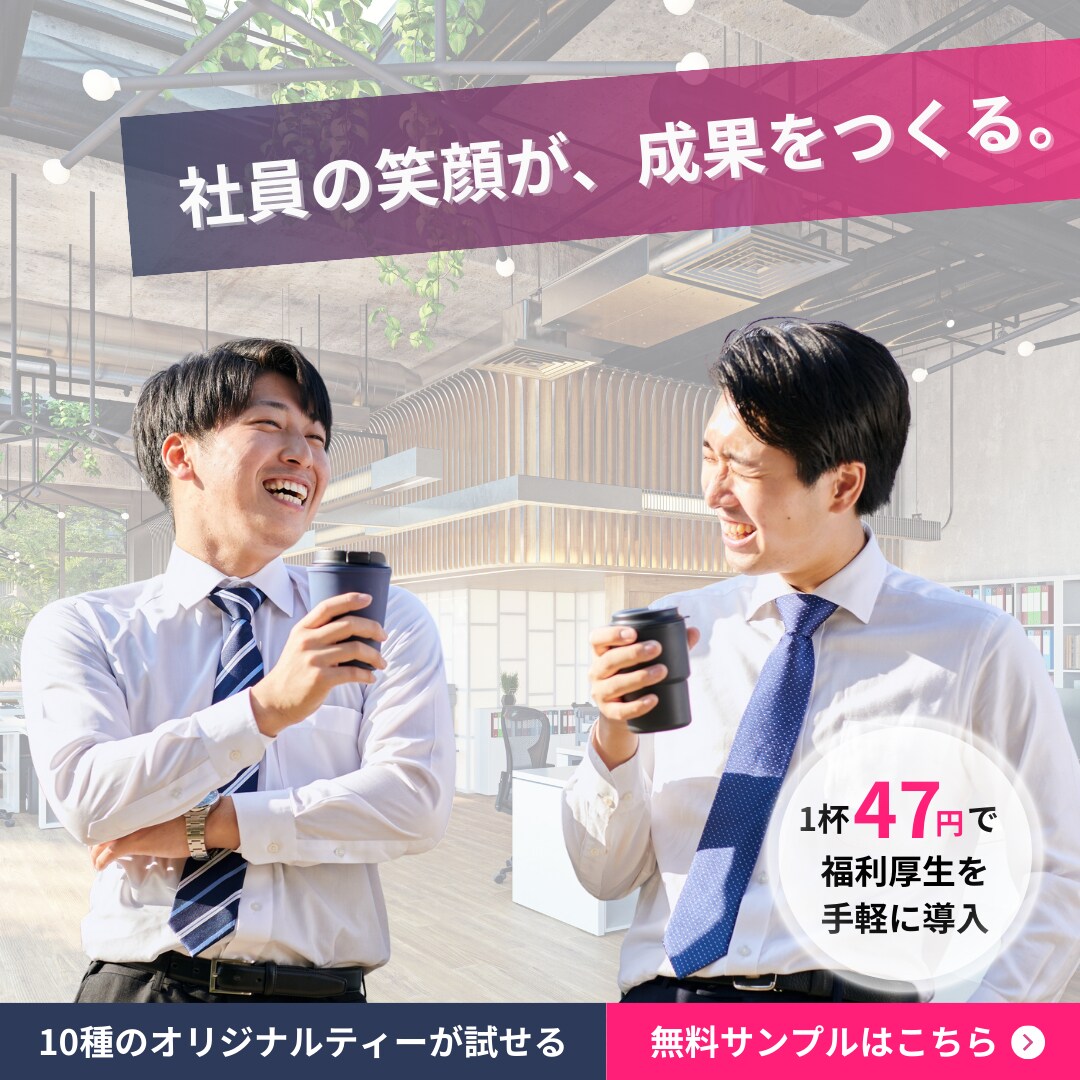 法人向けサービスの広告用バナー制作