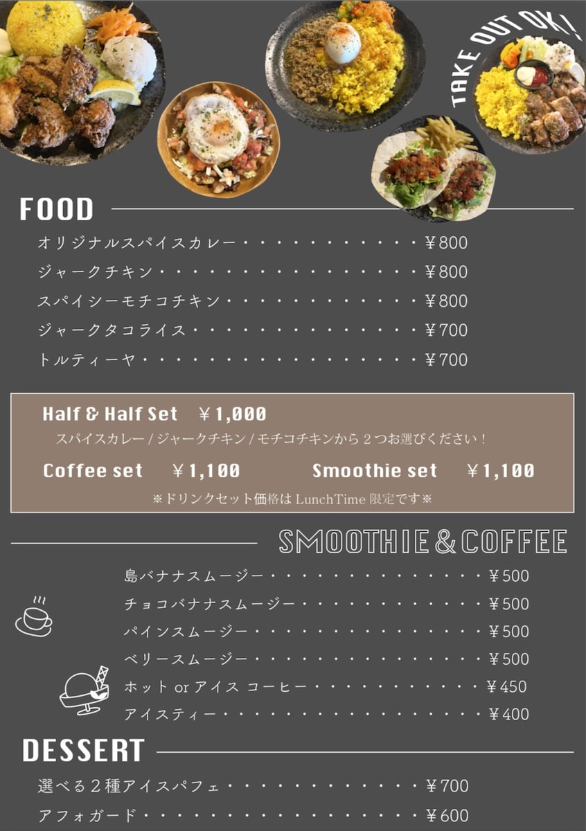 【カフェ】メニューデザイン