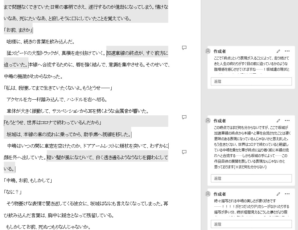 書き込み感想 サンプル③