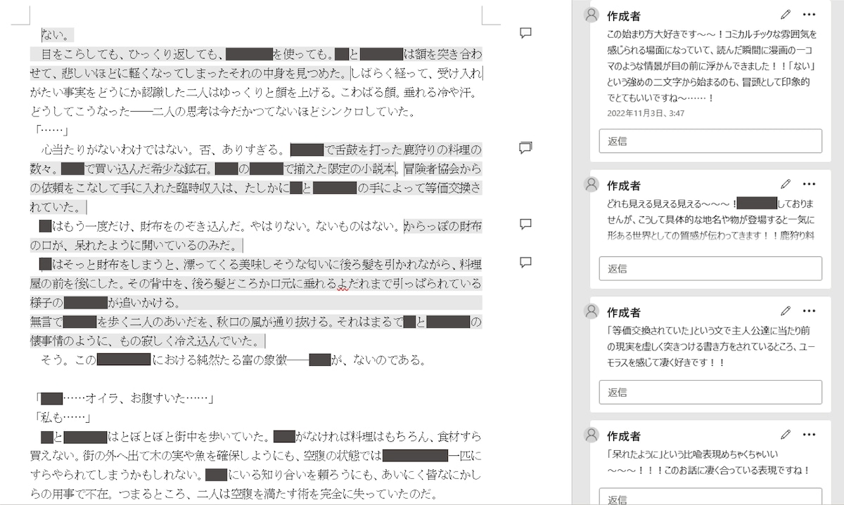 書き込み感想 サンプル⑦