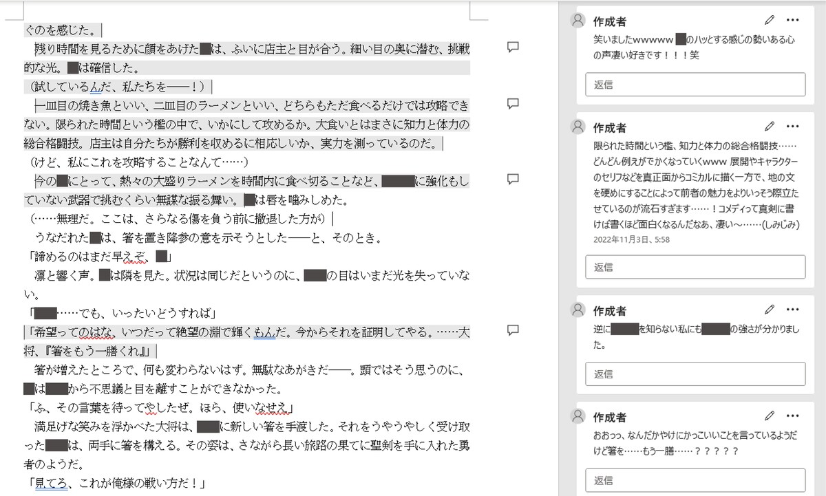 書き込み感想 サンプル⑩