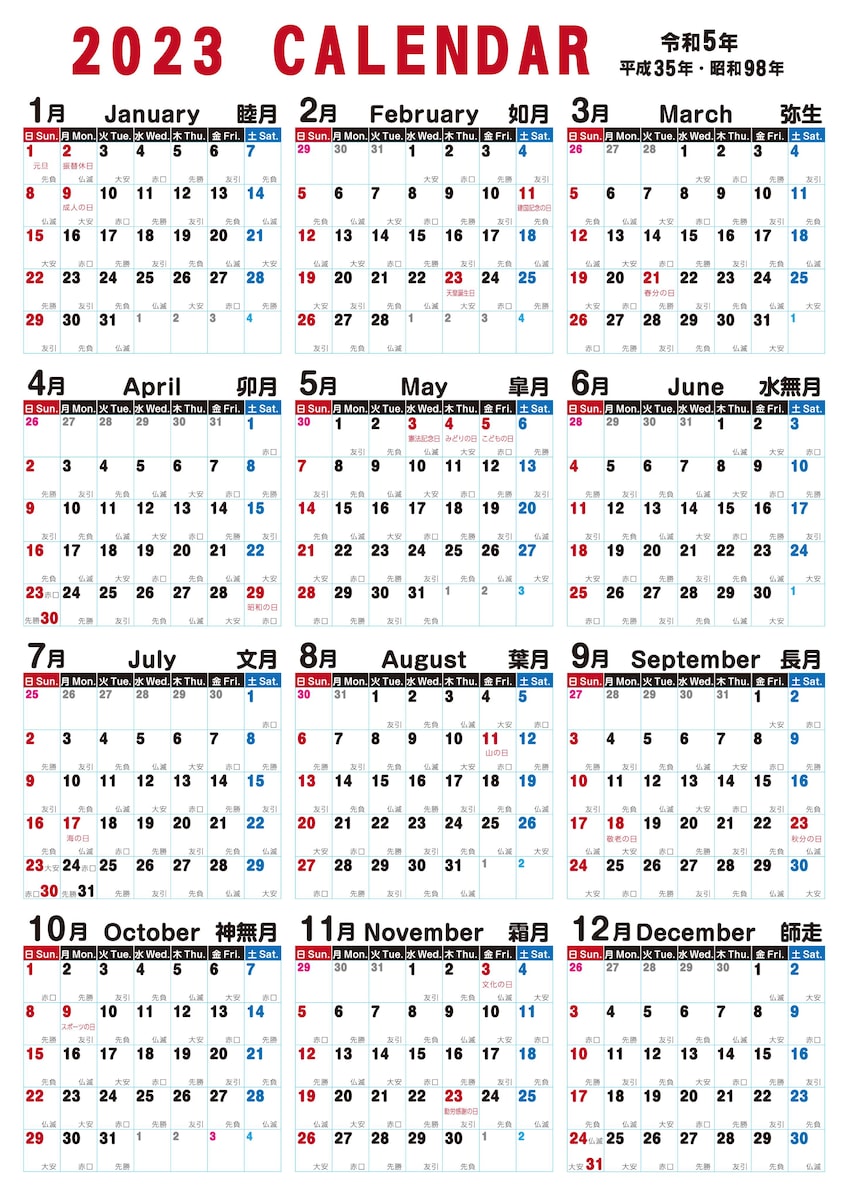２０２３年用　カレンダーです。