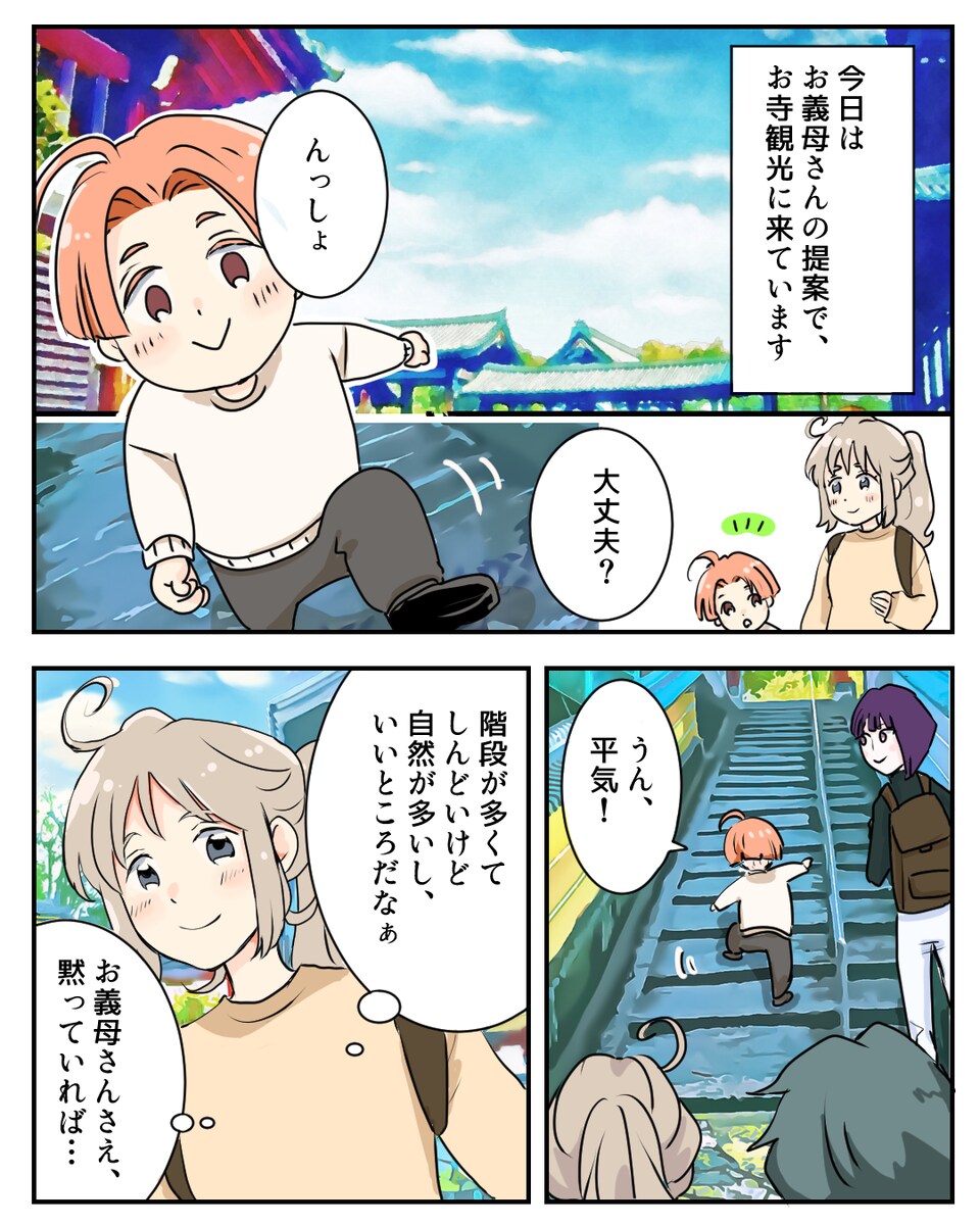 CoordiSnap様WEBコミック