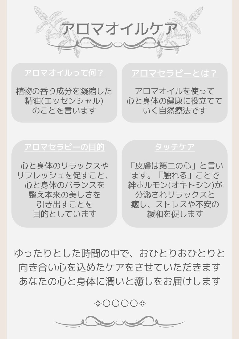 サロン専用チラシ