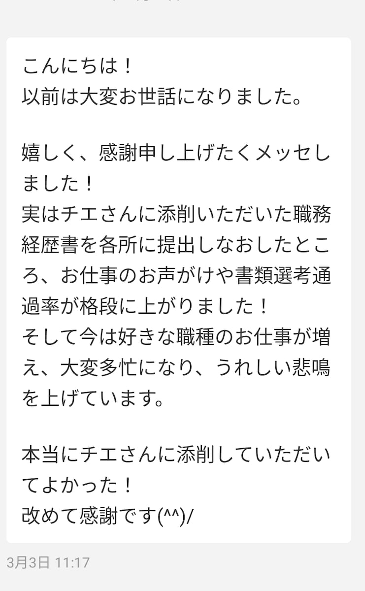 サンクス・メール