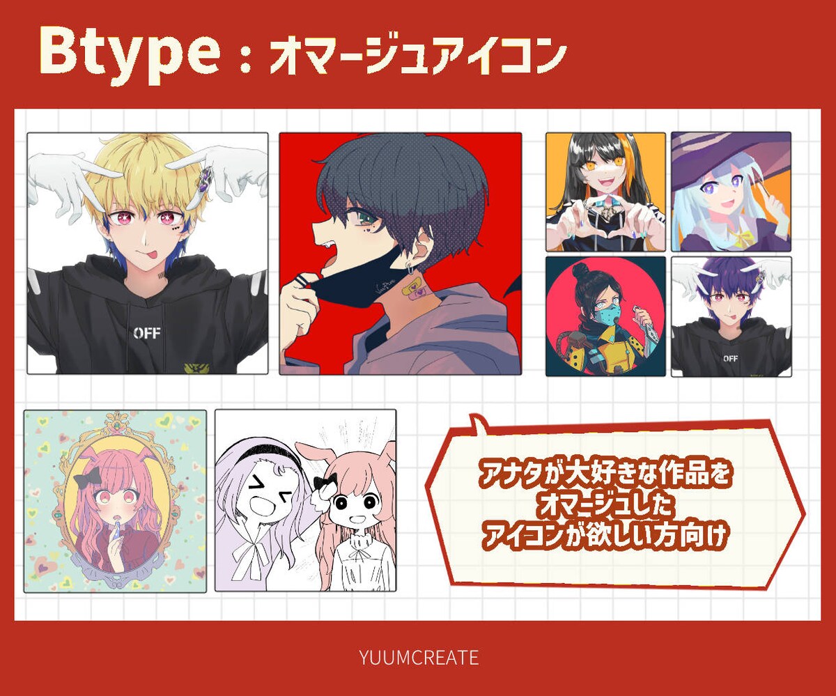 アイコンイラスト - Btype オマージュアイコン -