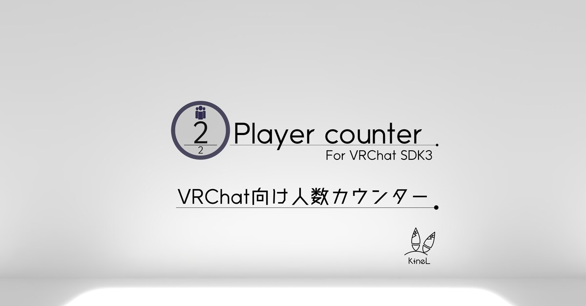 VRSNS向け人数カウンター