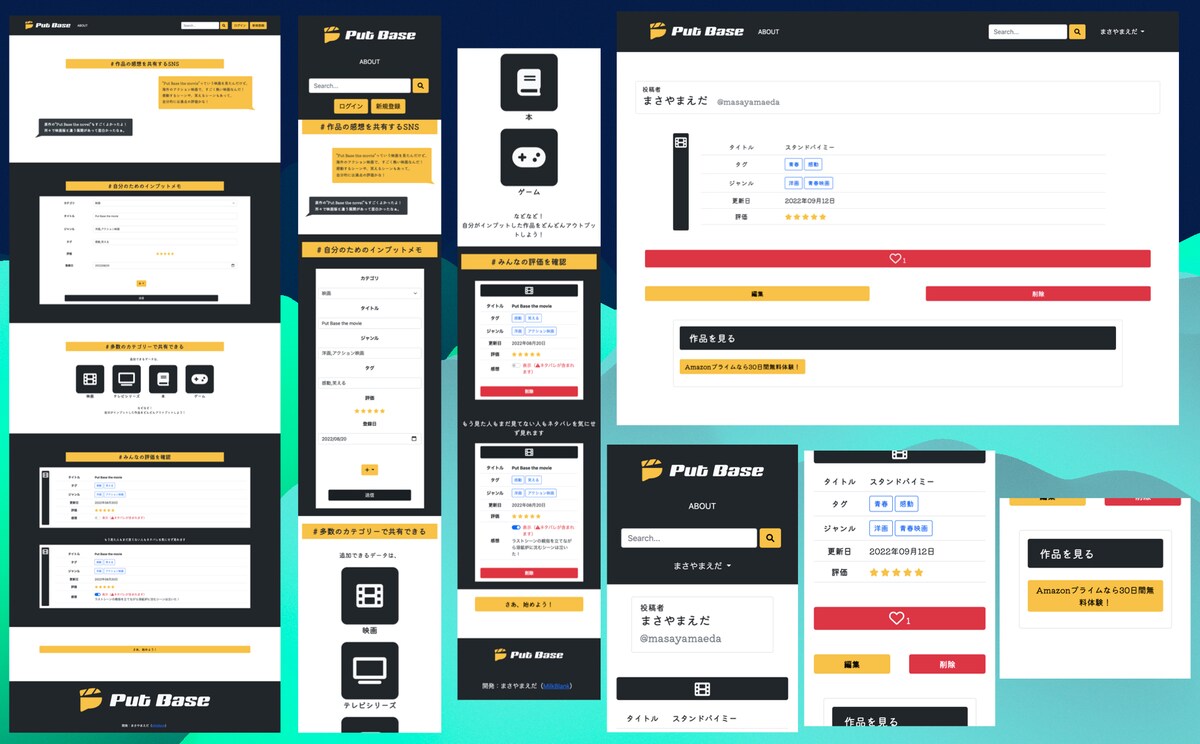 LaravelによるWebアプリケーション制作