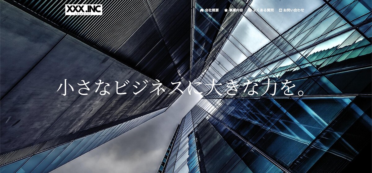 個人・企業向けコーポレートサイト