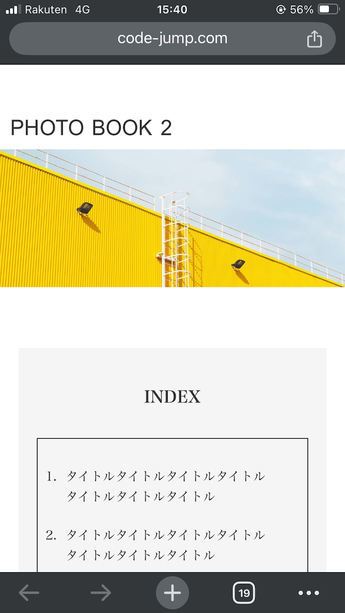 練習用ホームページ作成サイト