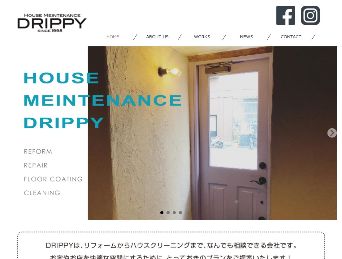 株式会社DRIPPY様　ホームページ制作