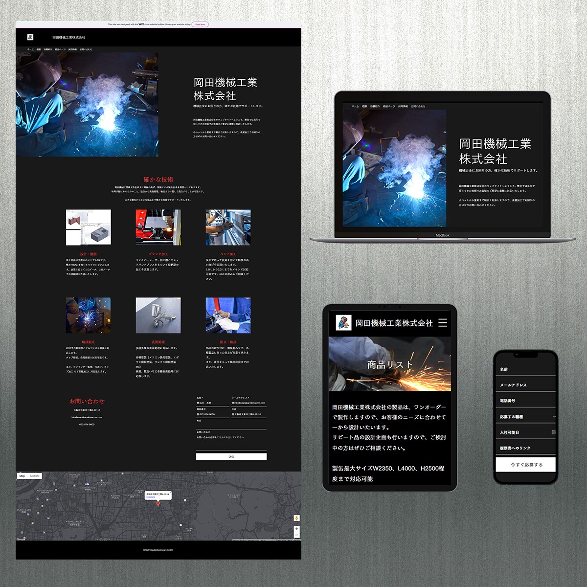 wixによる制作
