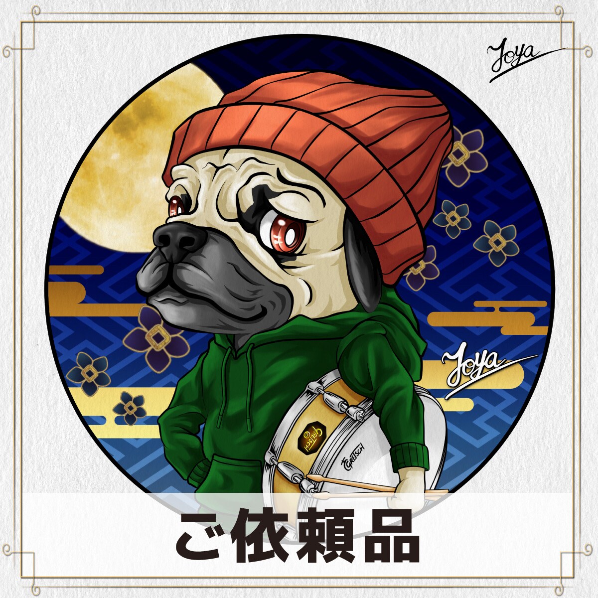 パグ×ドラマー
