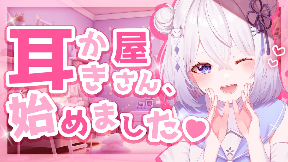 ASMR