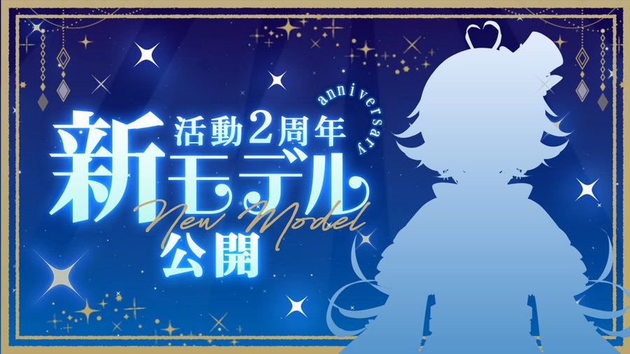 新モデル公開
