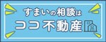 企業様バナー作成