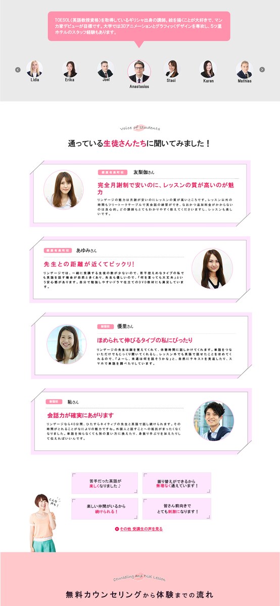 英会話教室