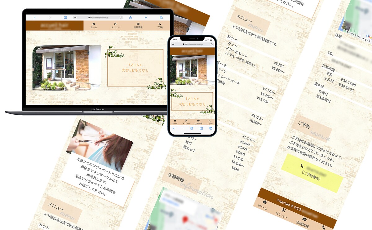 ＜実績＞ヘアサロン　サイト