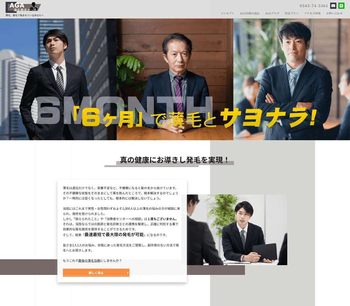 ホームページ作成（コーポレートサイト）