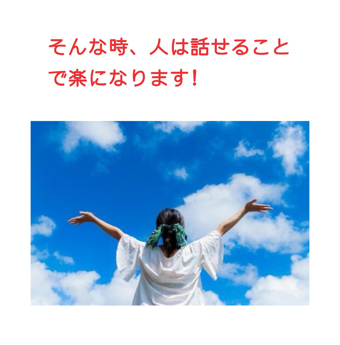 寂しさ３