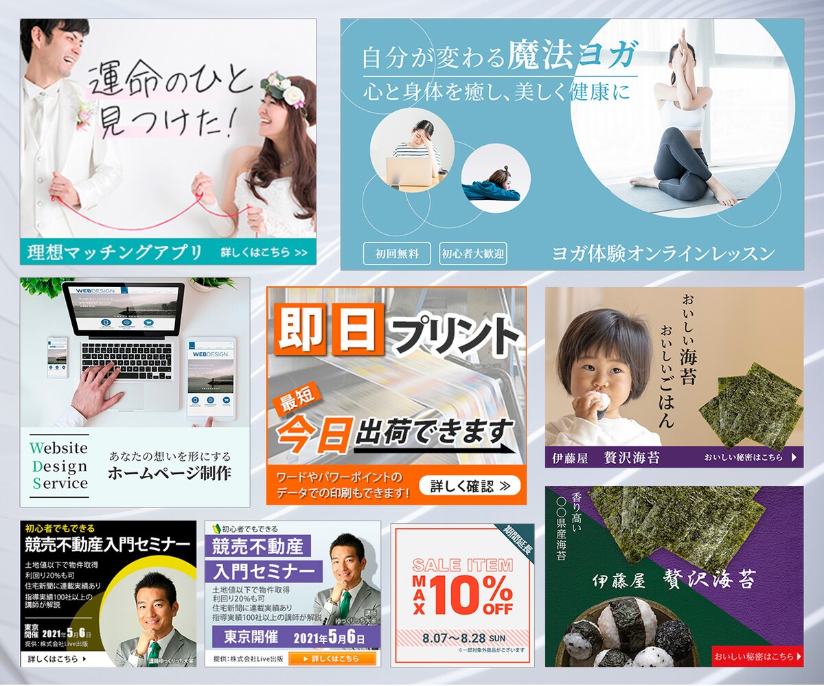 広告バナー