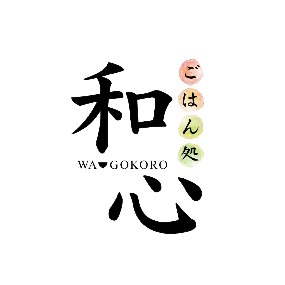和食屋　和心　