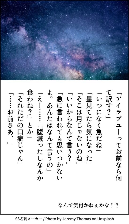 なんで気付かねぇかな！？(SS)