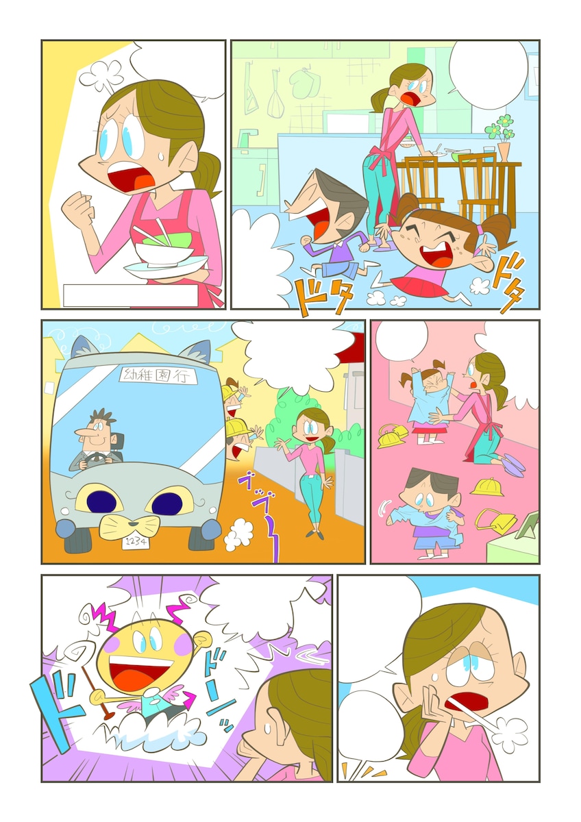 オリジナル漫画サンプル