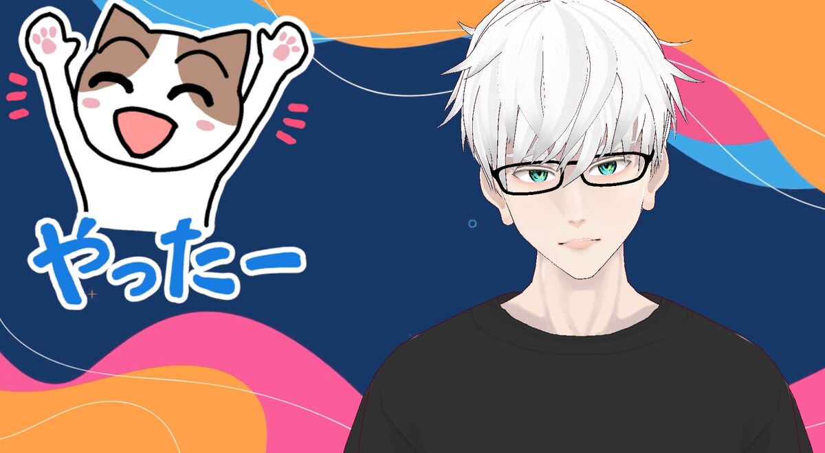 VTuberアバター作成