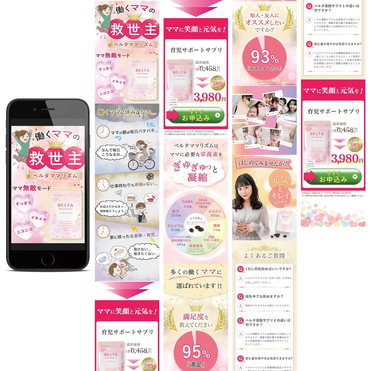 【実案件】サプリメントのLPデザインをリニューアル