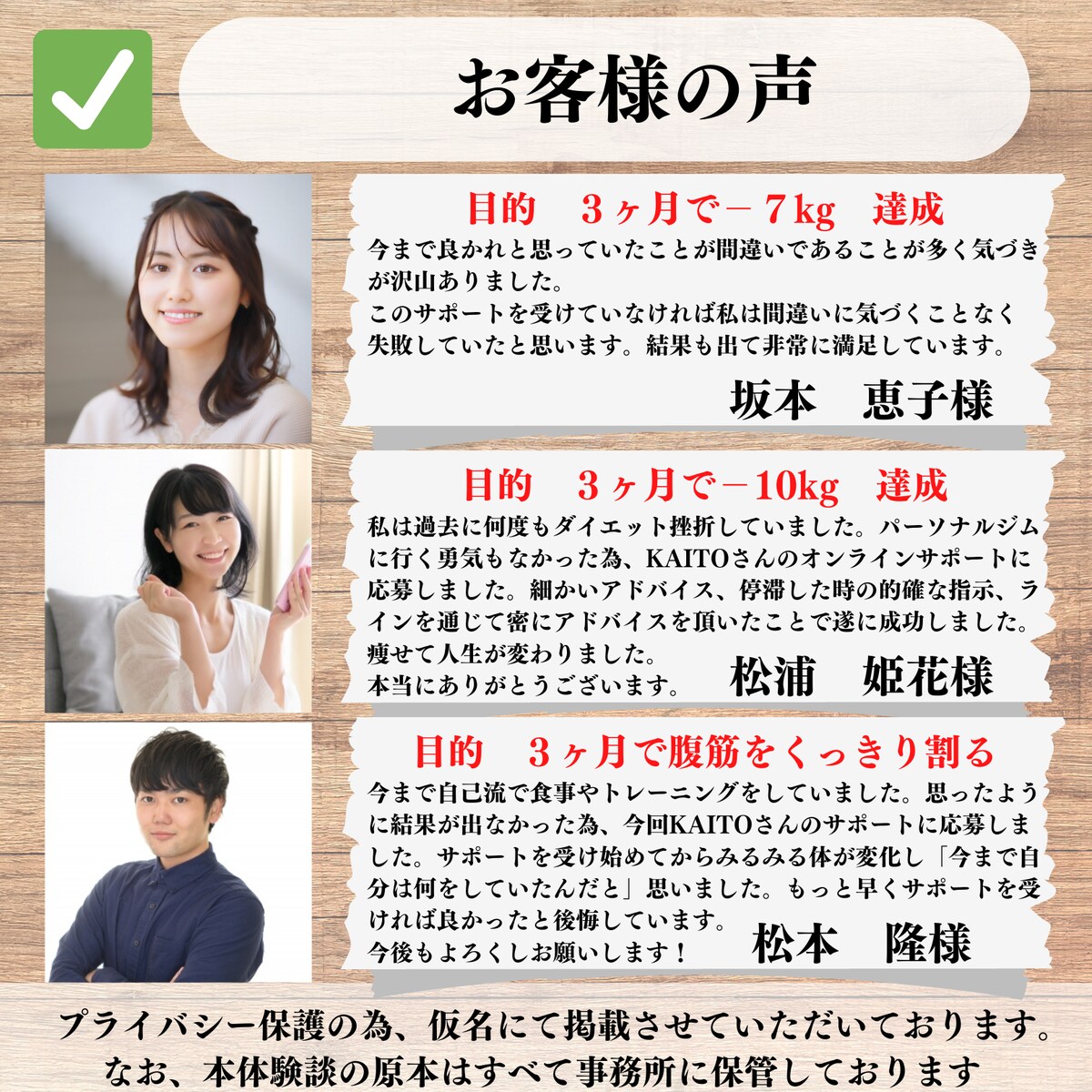 お客様の声（ココナラ外での指導実績）
