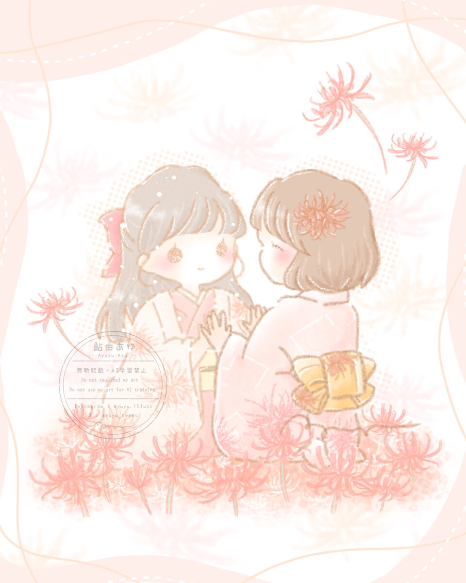 彼岸花