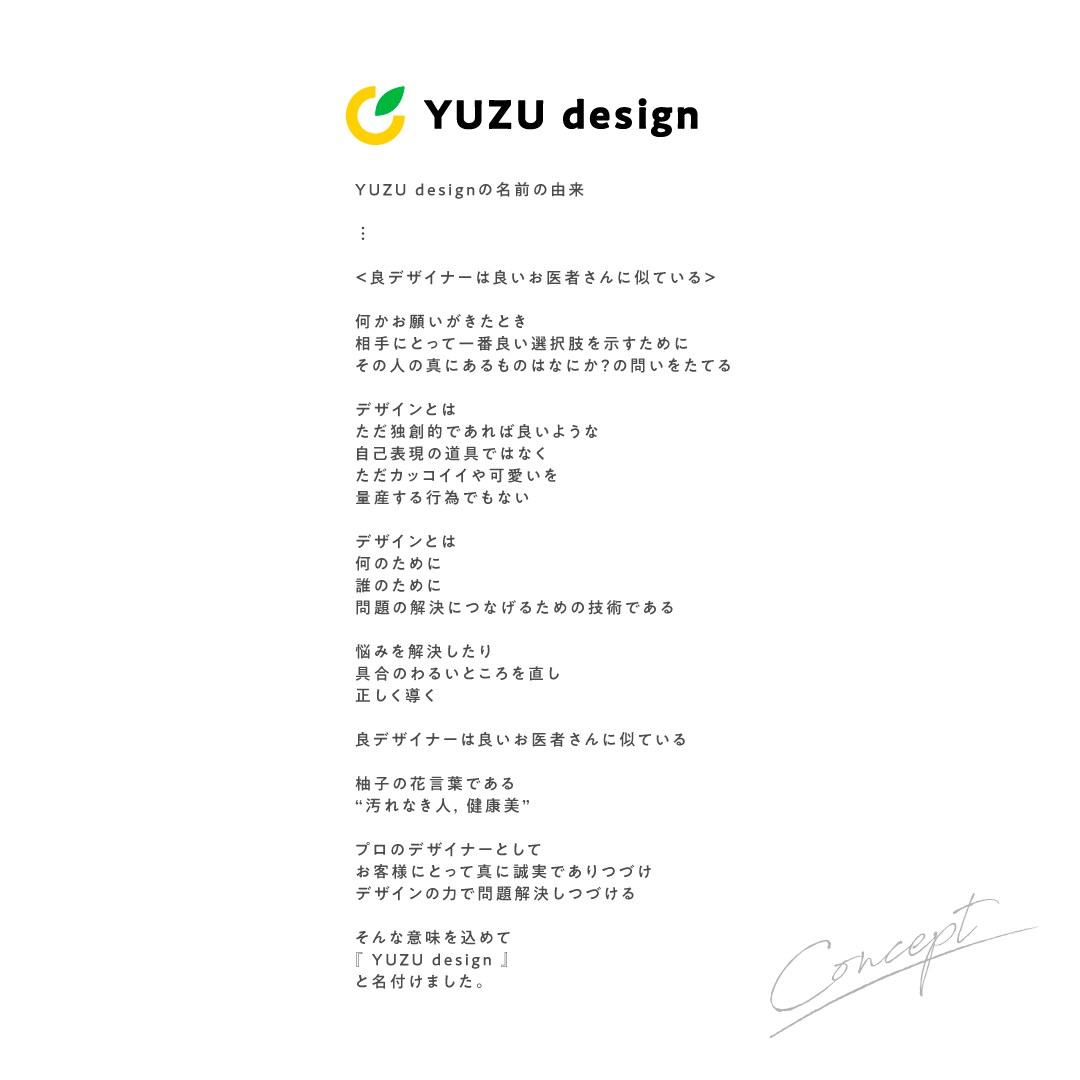 YUZU design_concept