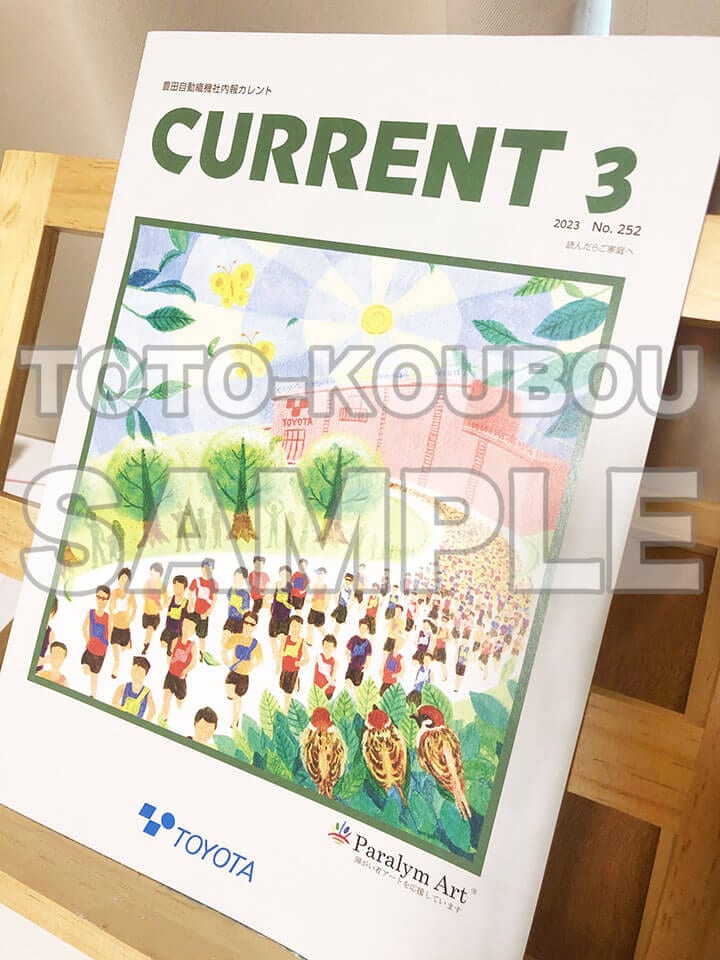 豊田自動織機さまご依頼 マラソン大会のイラスト