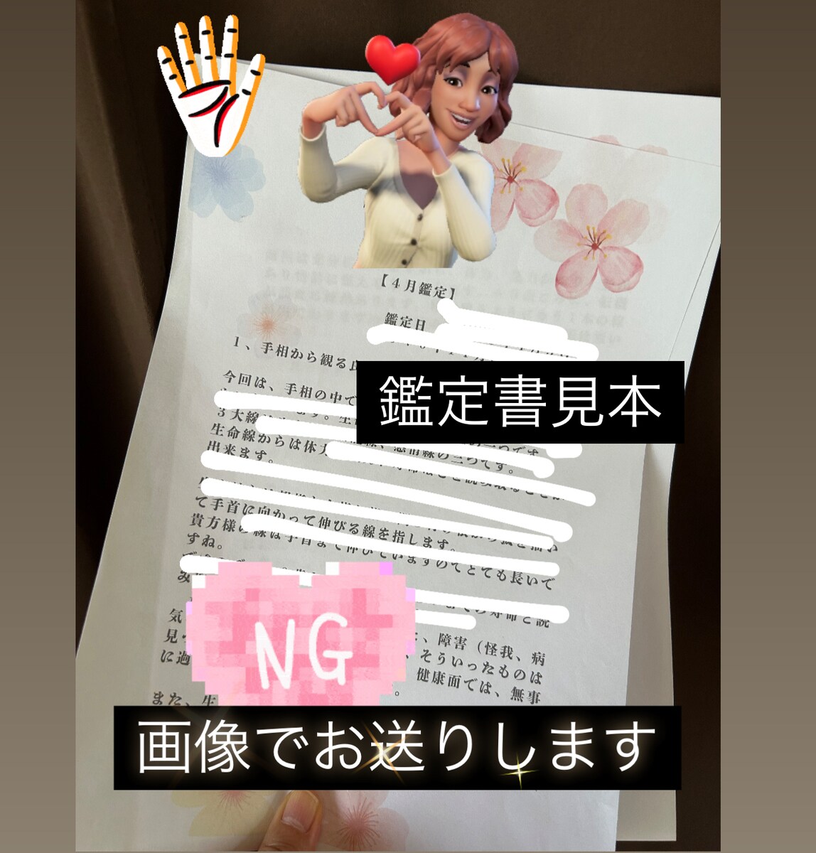 鑑定書見本