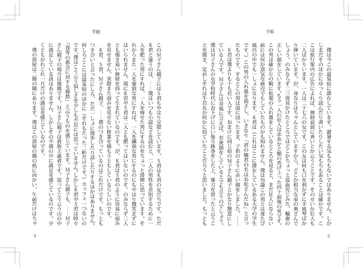 本文レイアウトサンプル