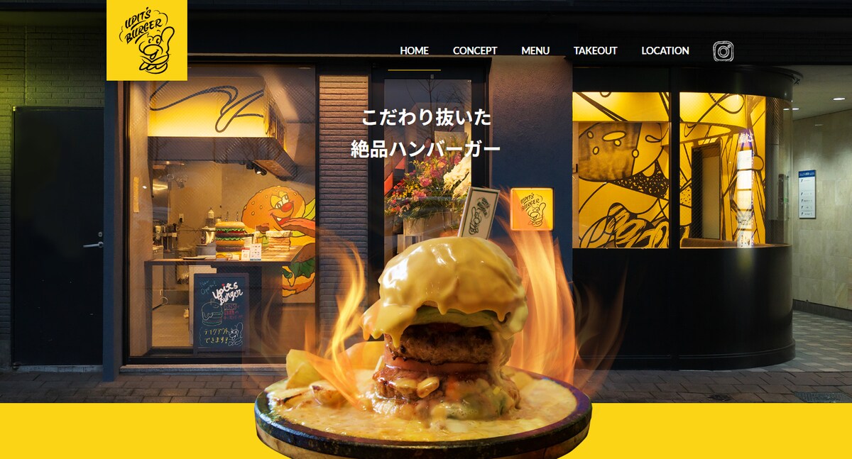 ハンバーガーショップのWEBデザイン・構築