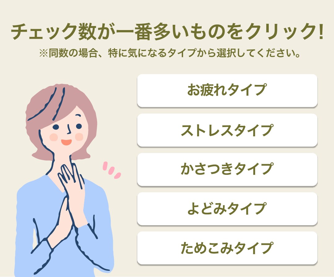 美容系のWEBデザイン作成