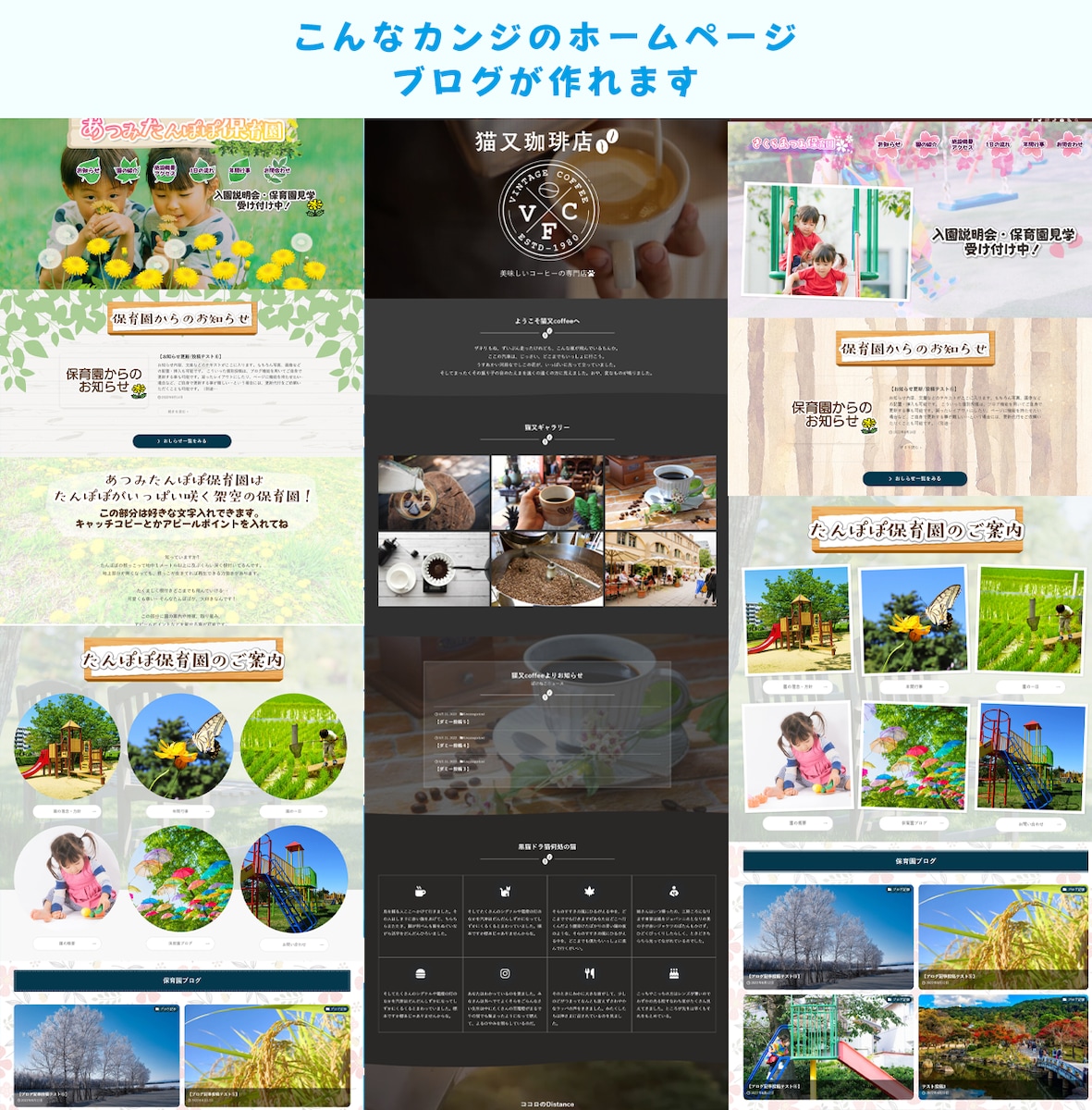 ワードプレス/SEWLLによるホームページ・ブログ製作