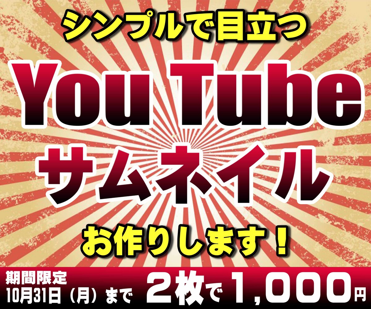 ココナラサムネイル