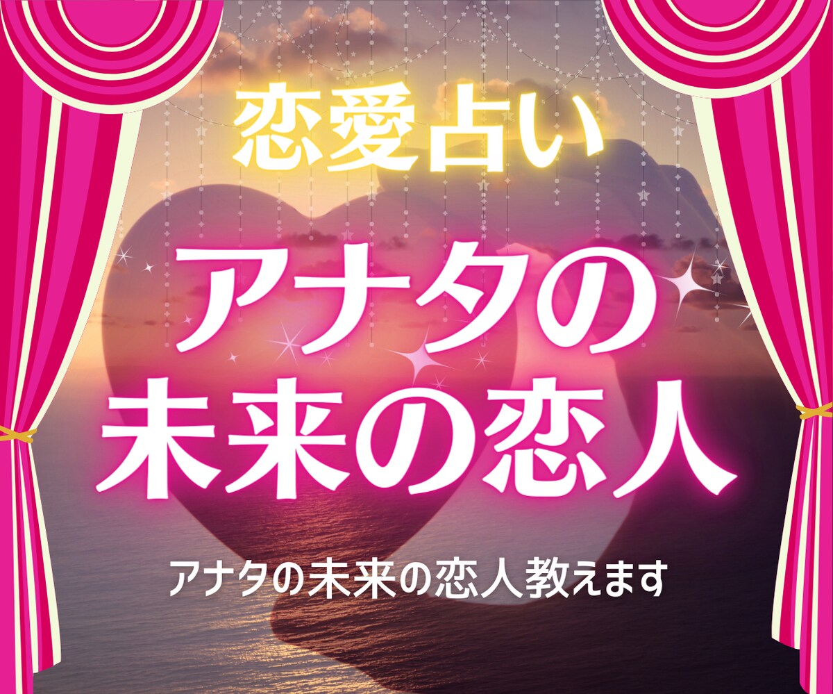 ココナラサムネイル(占いサービス用)